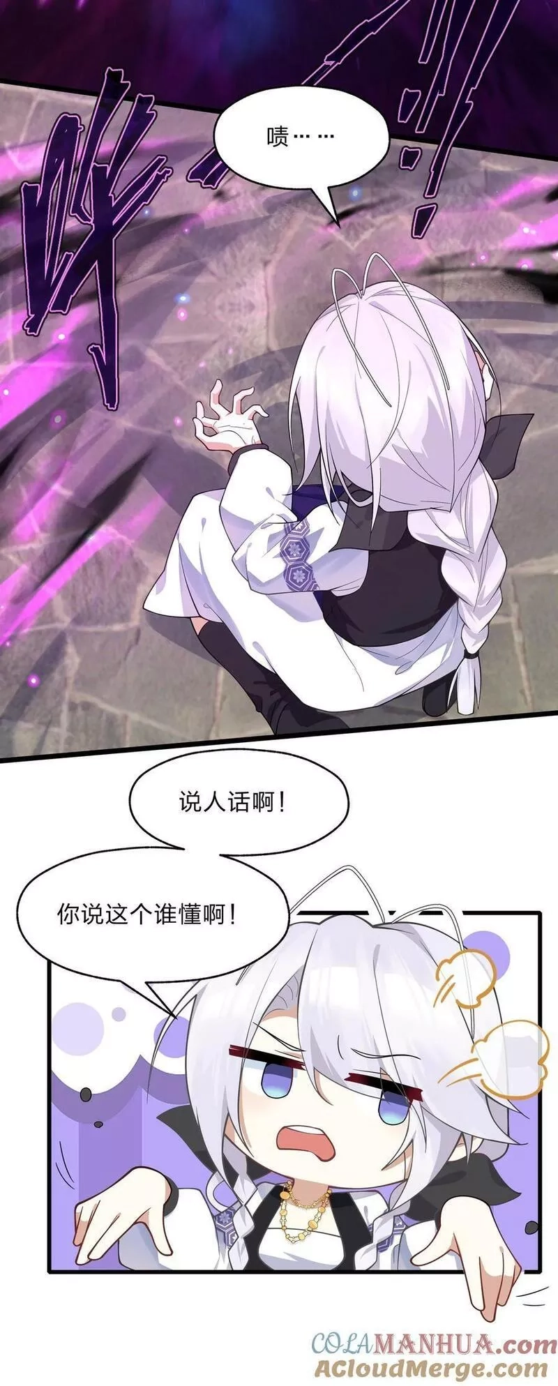 净化世界从洗澡开始,025 从神明的手中解救所有人,第19张